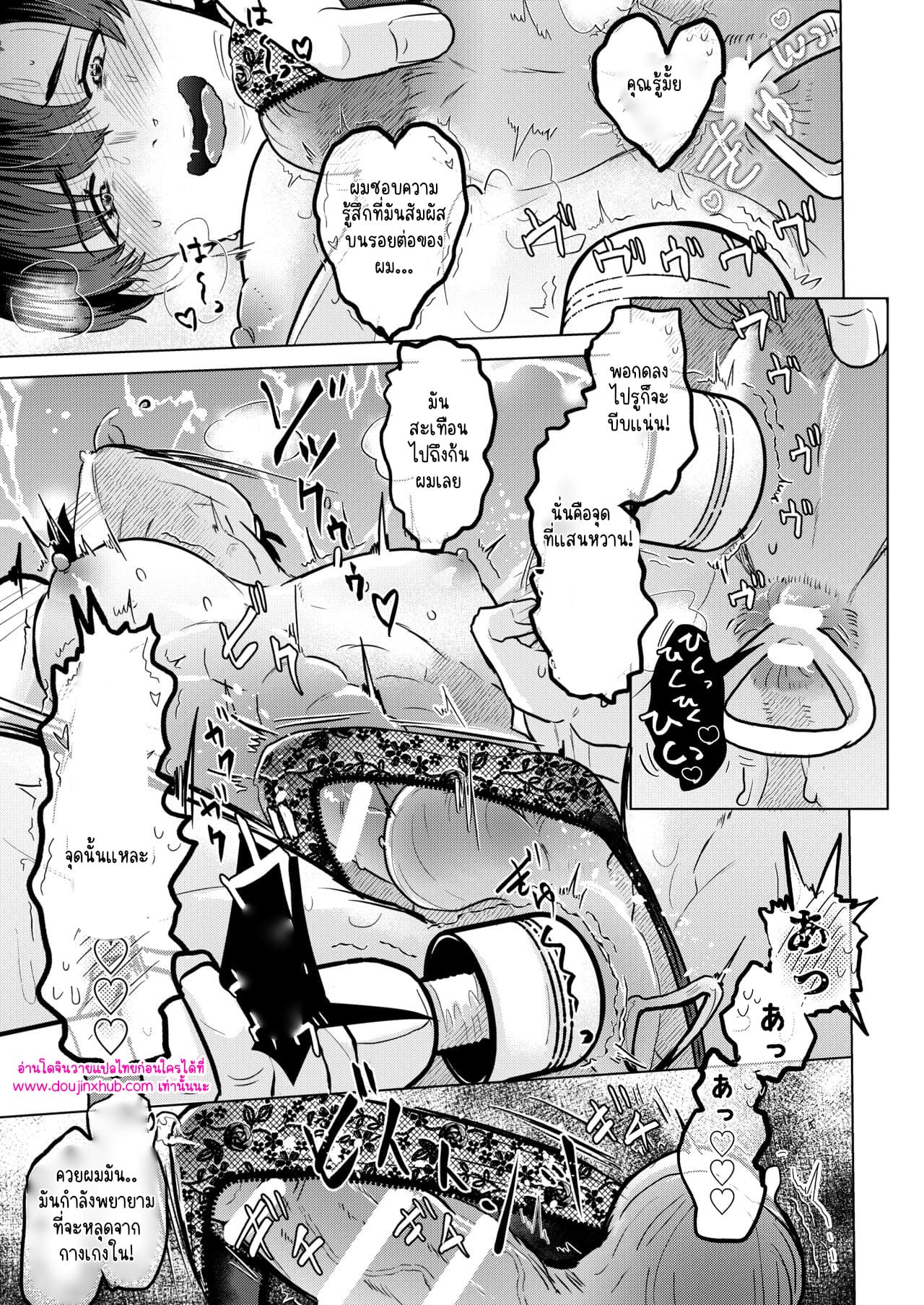 ผ่อนคลายหน่อยก็ดีนะ